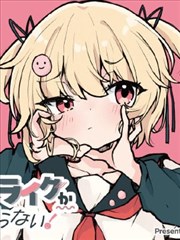 漫画改编作品纸上迷城封面